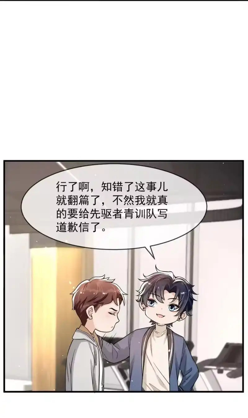 电子竞技存在一见钟情吗？_h 036 想和你多呆一会儿嘛！ 第22页
