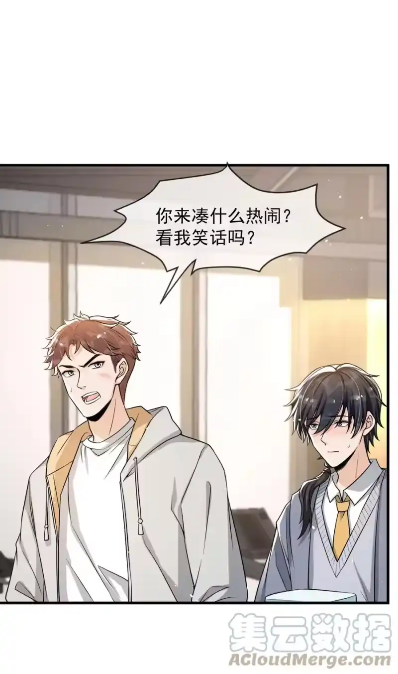 电子竞技存在一见钟情吗？_h 036 想和你多呆一会儿嘛！ 第27页
