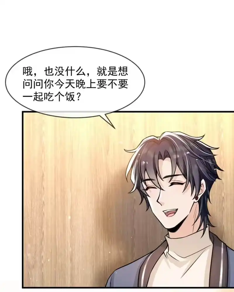 电子竞技存在一见钟情吗？_h 036 想和你多呆一会儿嘛！ 第32页