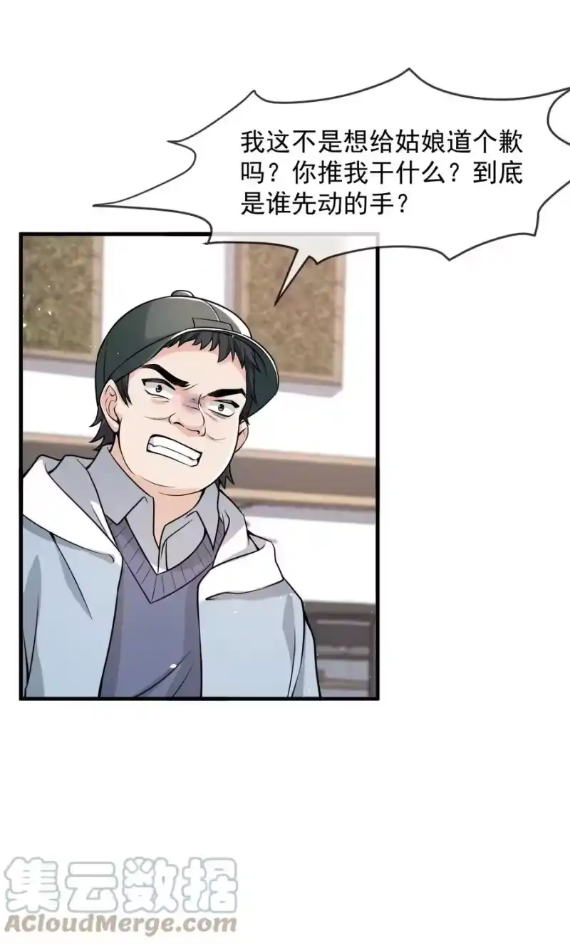 电子竞技存在一见钟情吗？_h 037 他这样子也太犯规了吧！ 第35页