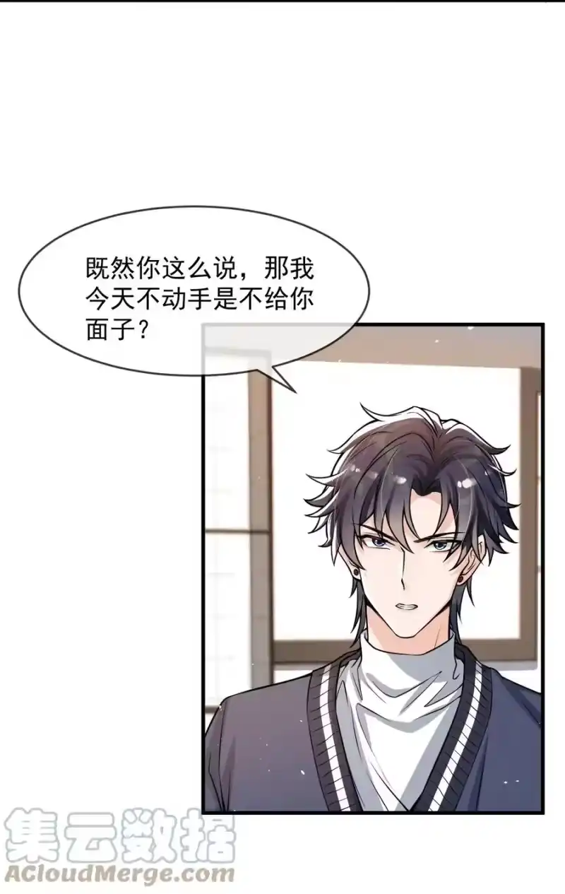 电子竞技存在一见钟情吗？_h 037 他这样子也太犯规了吧！ 第37页