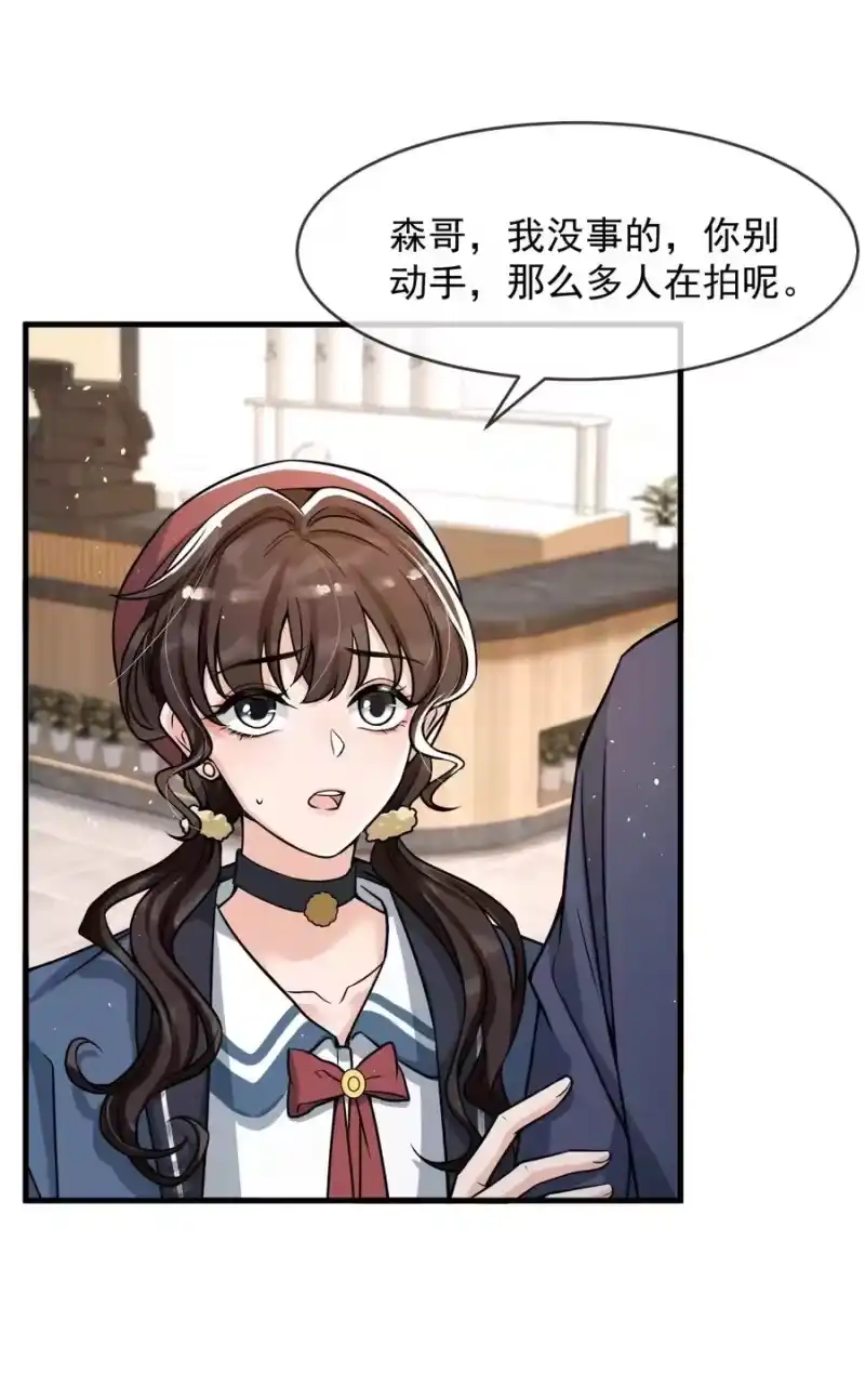 电子竞技存在一见钟情吗？_h 037 他这样子也太犯规了吧！ 第38页
