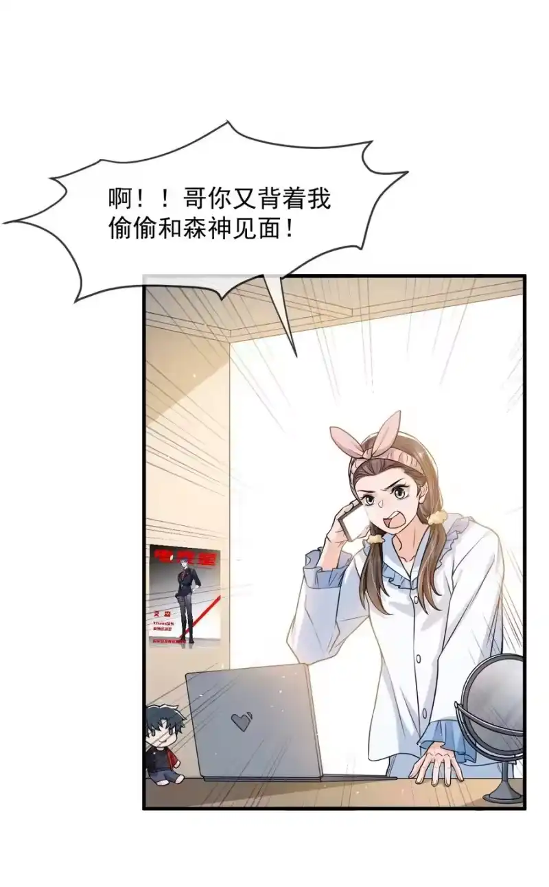 电子竞技存在一见钟情吗？_h 037 他这样子也太犯规了吧！ 第8页