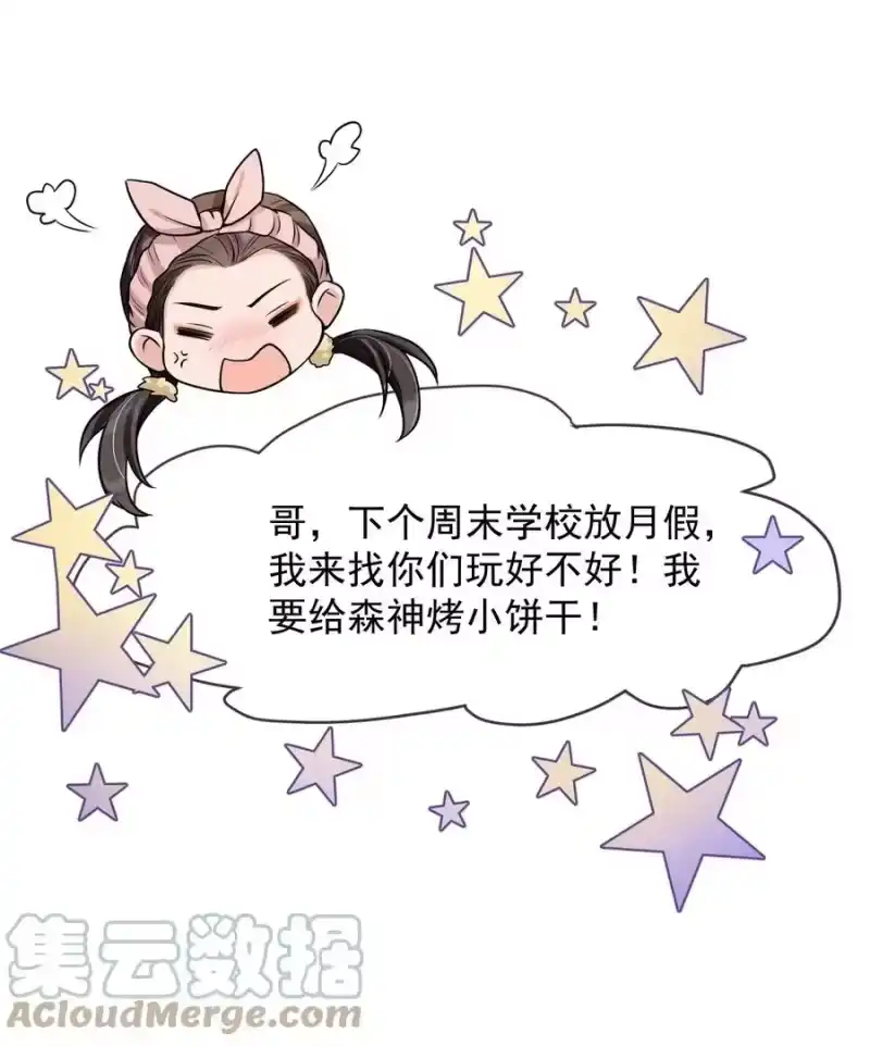 电子竞技存在一见钟情吗？_h 037 他这样子也太犯规了吧！ 第9页