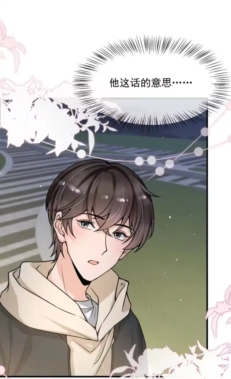 电子竞技存在一见钟情吗？_h 038 满脑子都是他 第17页