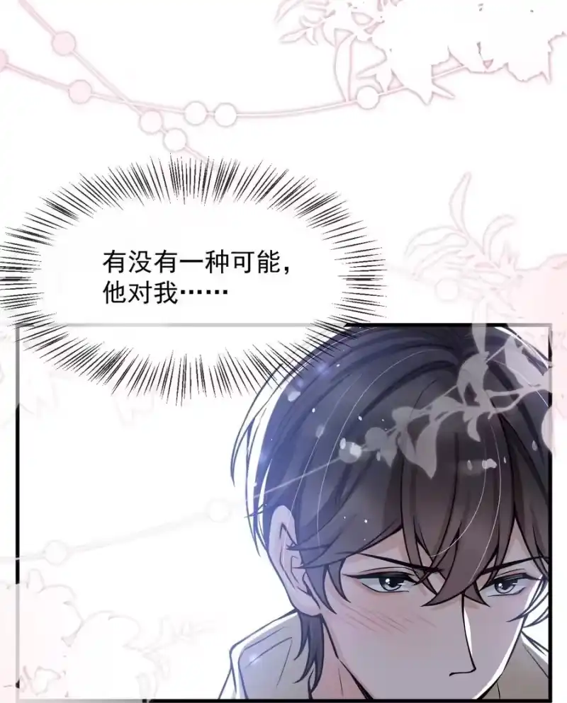 电子竞技存在一见钟情吗？_h 038 满脑子都是他 第18页