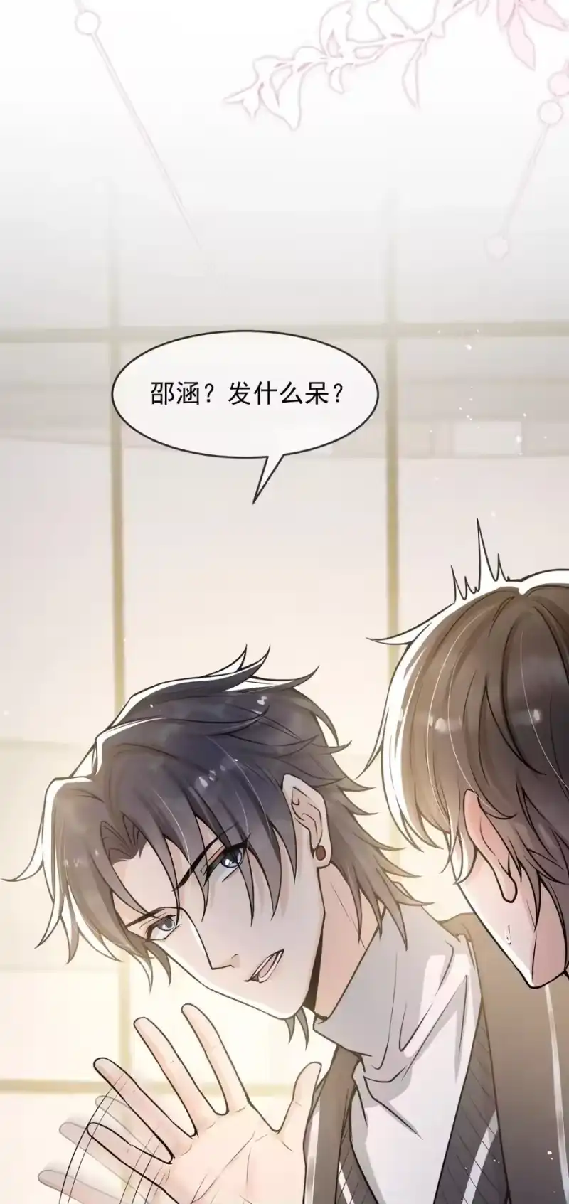 电子竞技存在一见钟情吗？_h 038 满脑子都是他 第20页