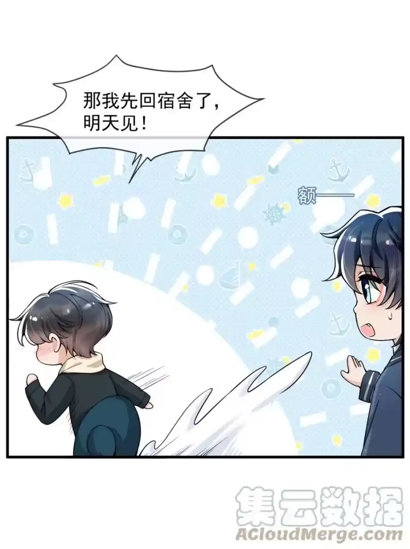 电子竞技存在一见钟情吗？_h 038 满脑子都是他 第22页