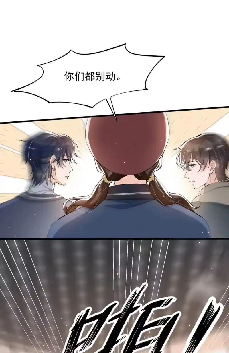电子竞技存在一见钟情吗？_h 038 满脑子都是他 第3页