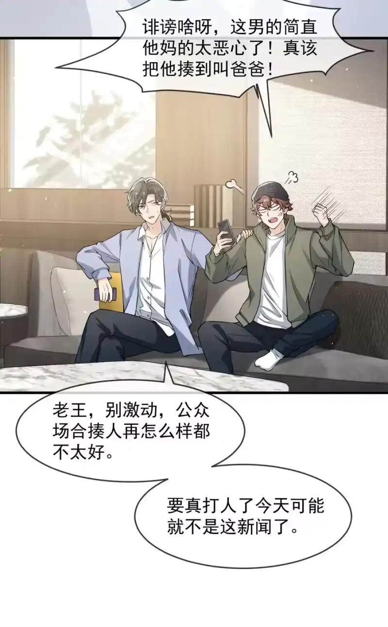 电子竞技存在一见钟情吗？_h 038 满脑子都是他 第30页