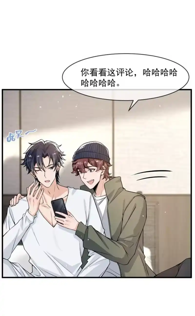 电子竞技存在一见钟情吗？_h 038 满脑子都是他 第32页