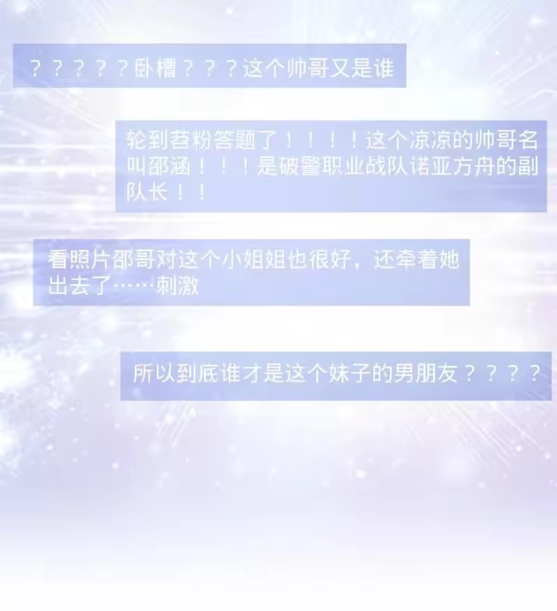 电子竞技存在一见钟情吗？_h 038 满脑子都是他 第35页