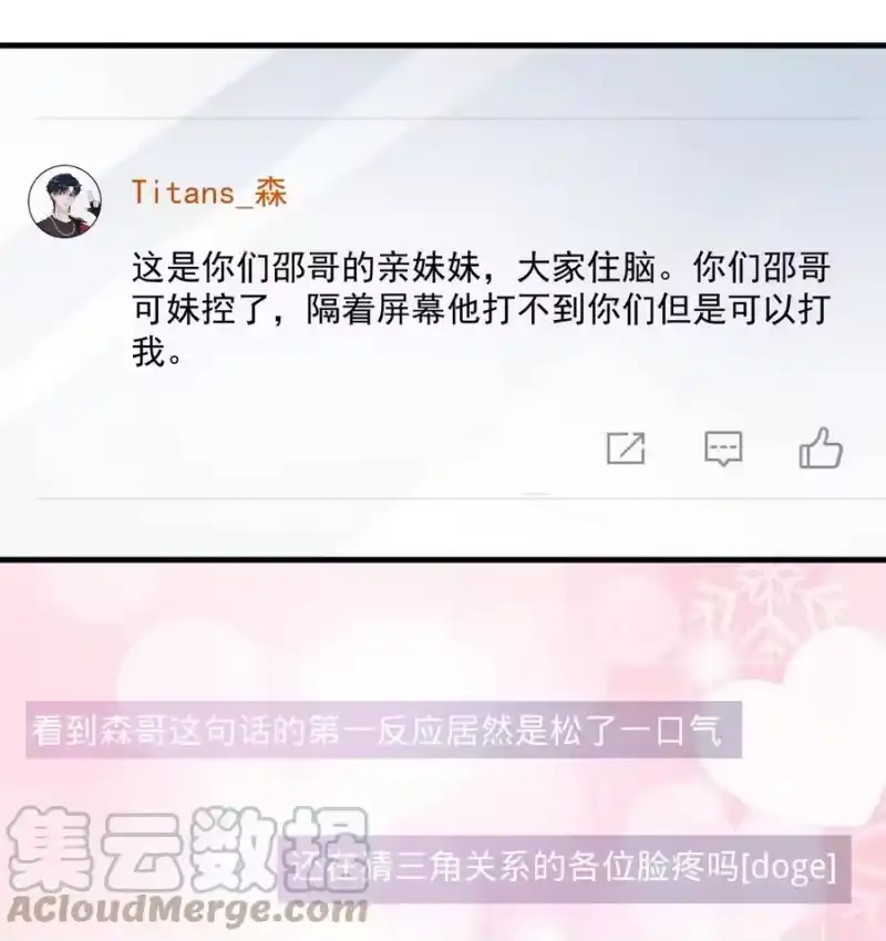 电子竞技存在一见钟情吗？_h 038 满脑子都是他 第37页