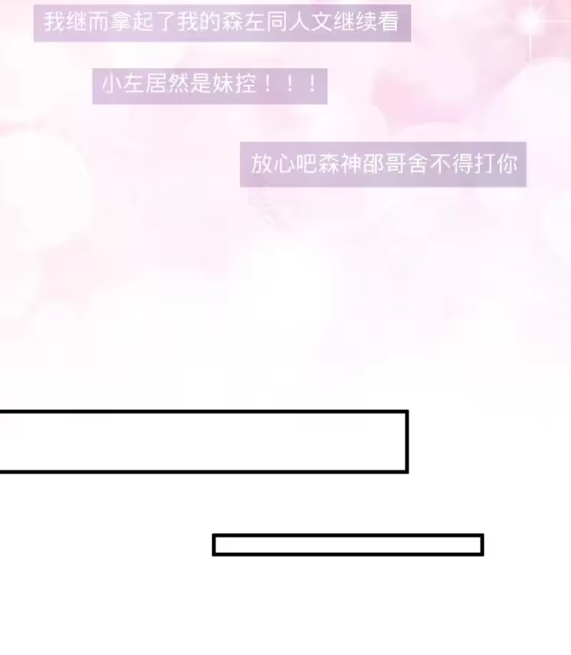 电子竞技存在一见钟情吗？_h 038 满脑子都是他 第38页