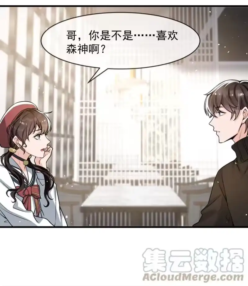 电子竞技存在一见钟情吗？_h 038 满脑子都是他 第40页