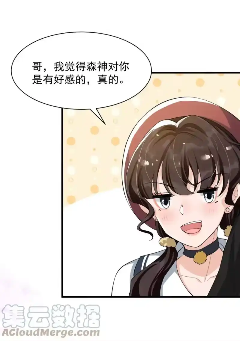 电子竞技存在一见钟情吗？_h 038 满脑子都是他 第46页