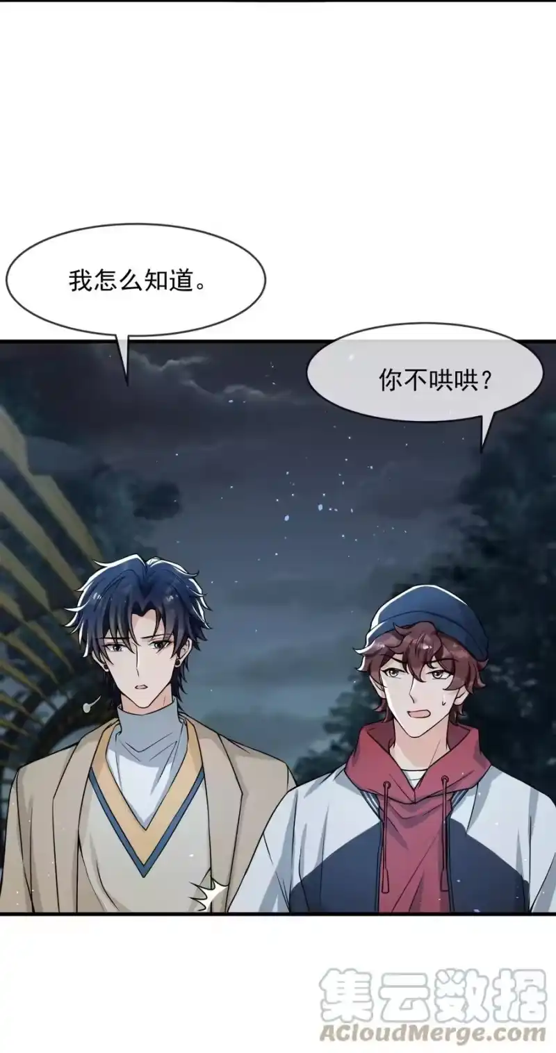 电子竞技存在一见钟情吗？_h 039 你不哄哄？ 第16页