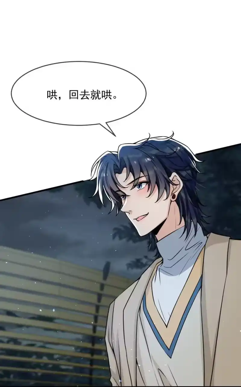 电子竞技存在一见钟情吗？_h 039 你不哄哄？ 第17页