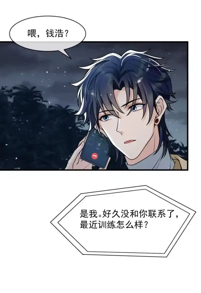 电子竞技存在一见钟情吗？_h 039 你不哄哄？ 第23页
