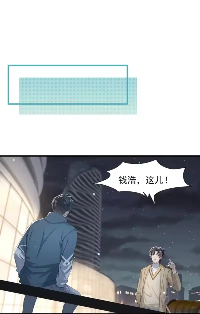 电子竞技存在一见钟情吗？_h 039 你不哄哄？ 第29页