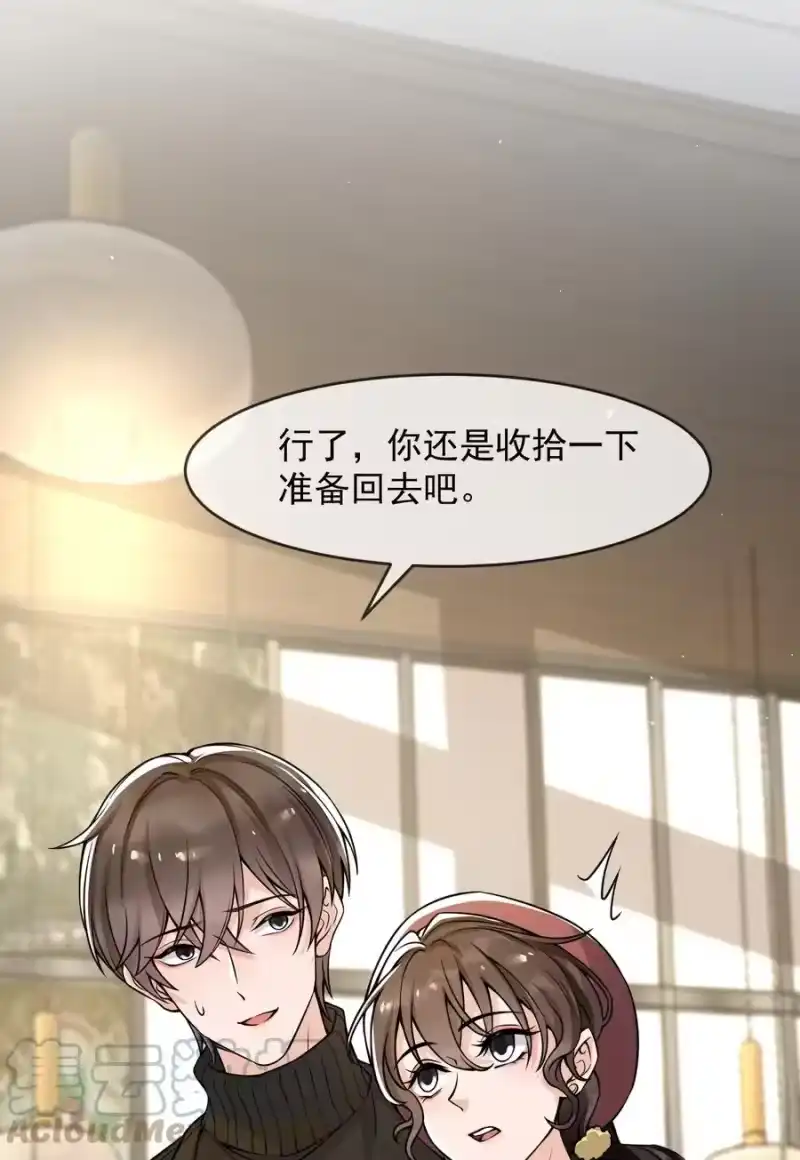 电子竞技存在一见钟情吗？_h 039 你不哄哄？ 第4页