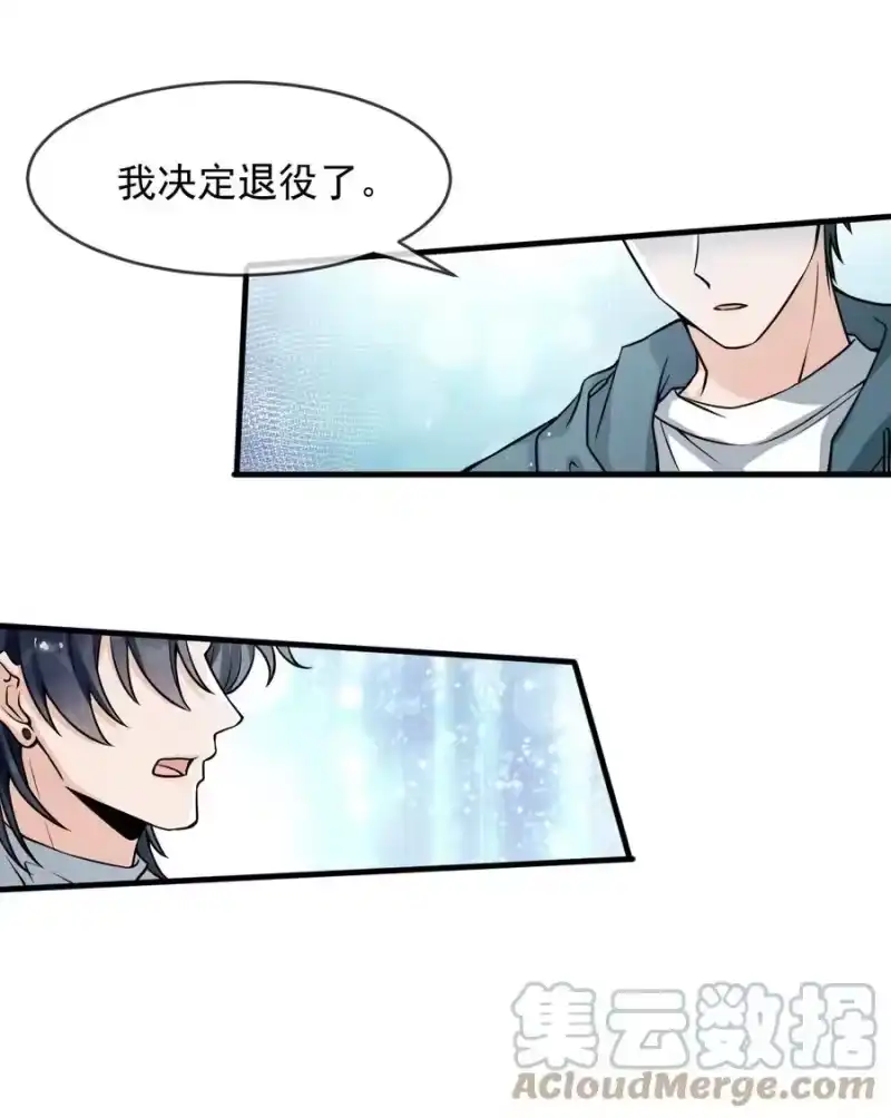 电子竞技存在一见钟情吗？_h 039 你不哄哄？ 第40页