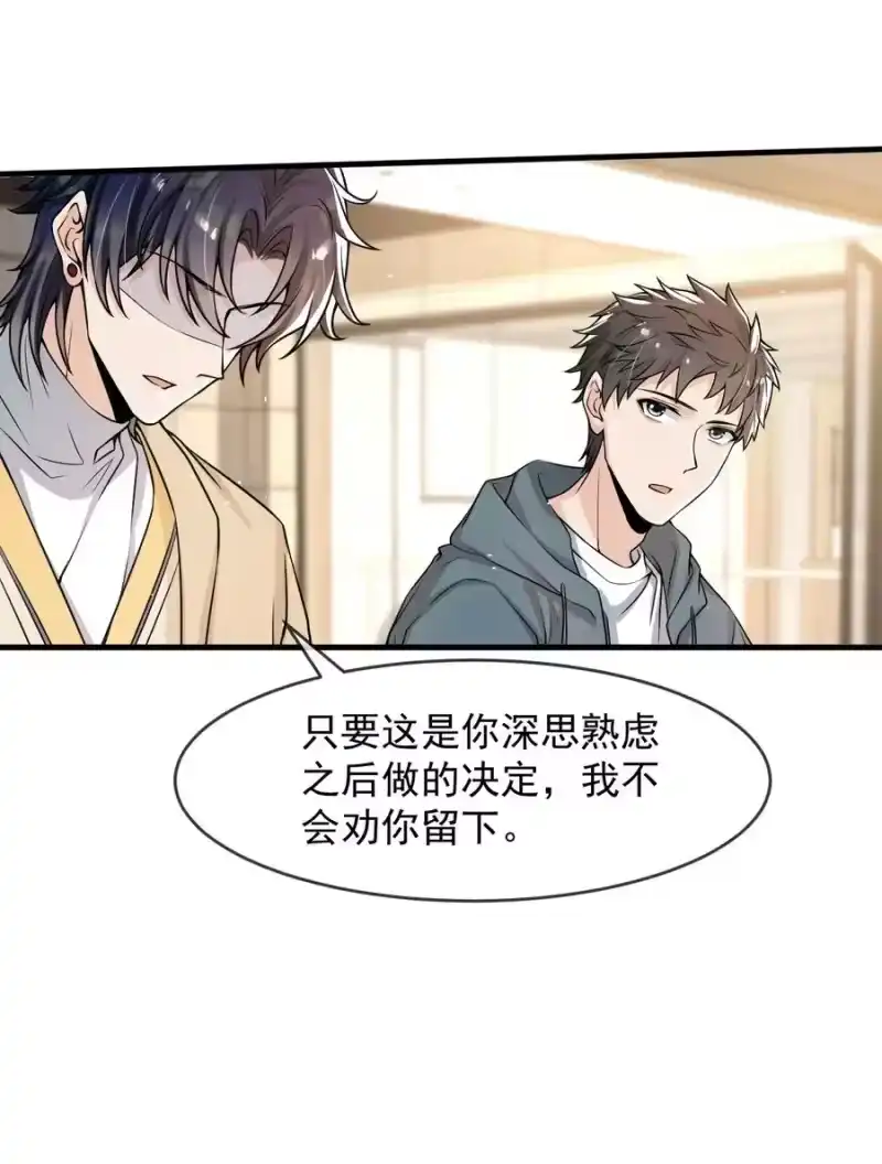 电子竞技存在一见钟情吗？_h 039 你不哄哄？ 第41页