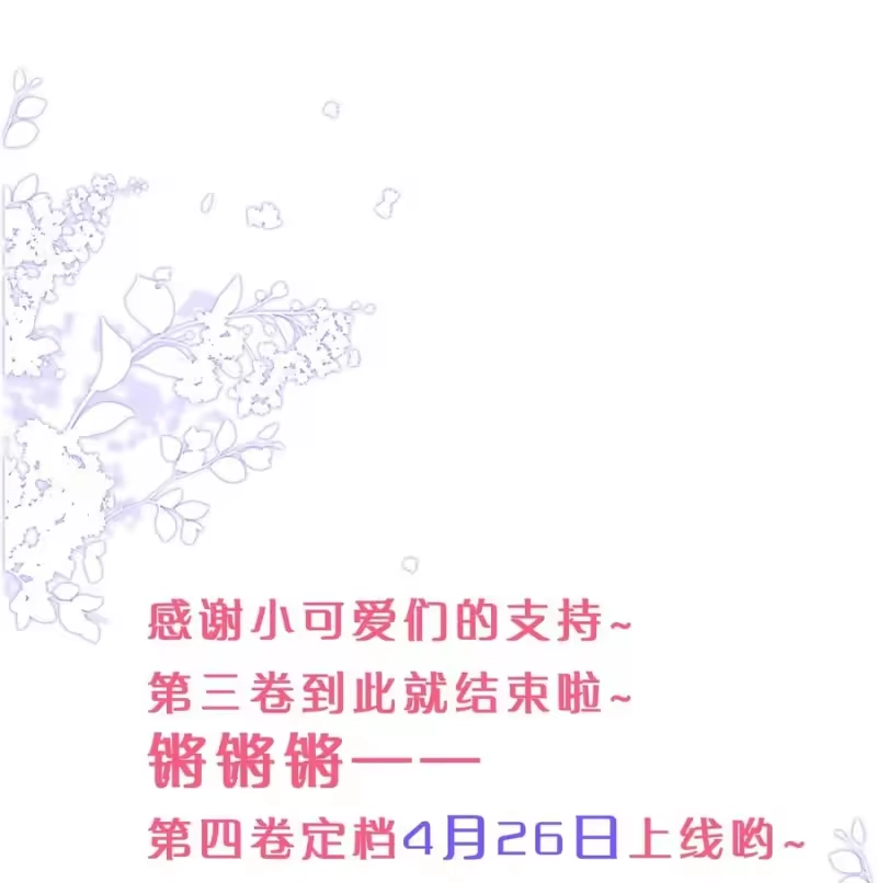电子竞技存在一见钟情吗？_h 039 你不哄哄？ 第53页