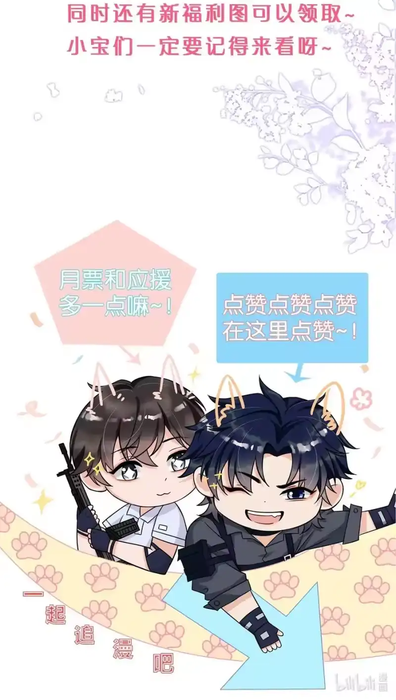 电子竞技存在一见钟情吗？_h 039 你不哄哄？ 第54页