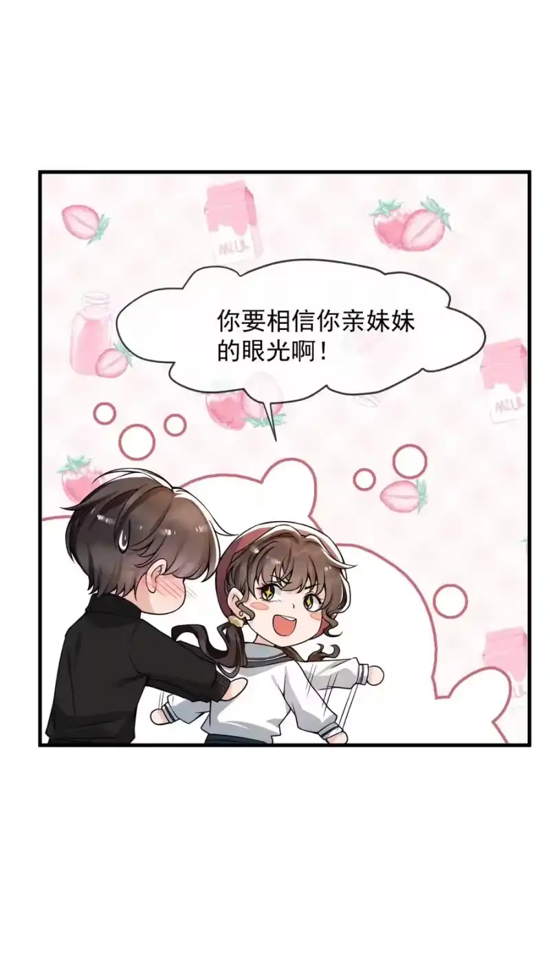 电子竞技存在一见钟情吗？_h 039 你不哄哄？ 第6页
