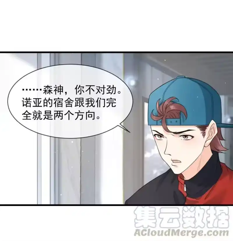 电子竞技存在一见钟情吗？_h 004 一回生二回熟 第13页