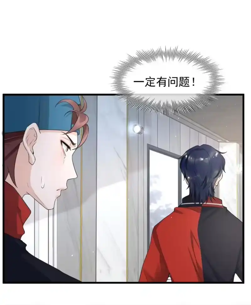 电子竞技存在一见钟情吗？_h 004 一回生二回熟 第15页