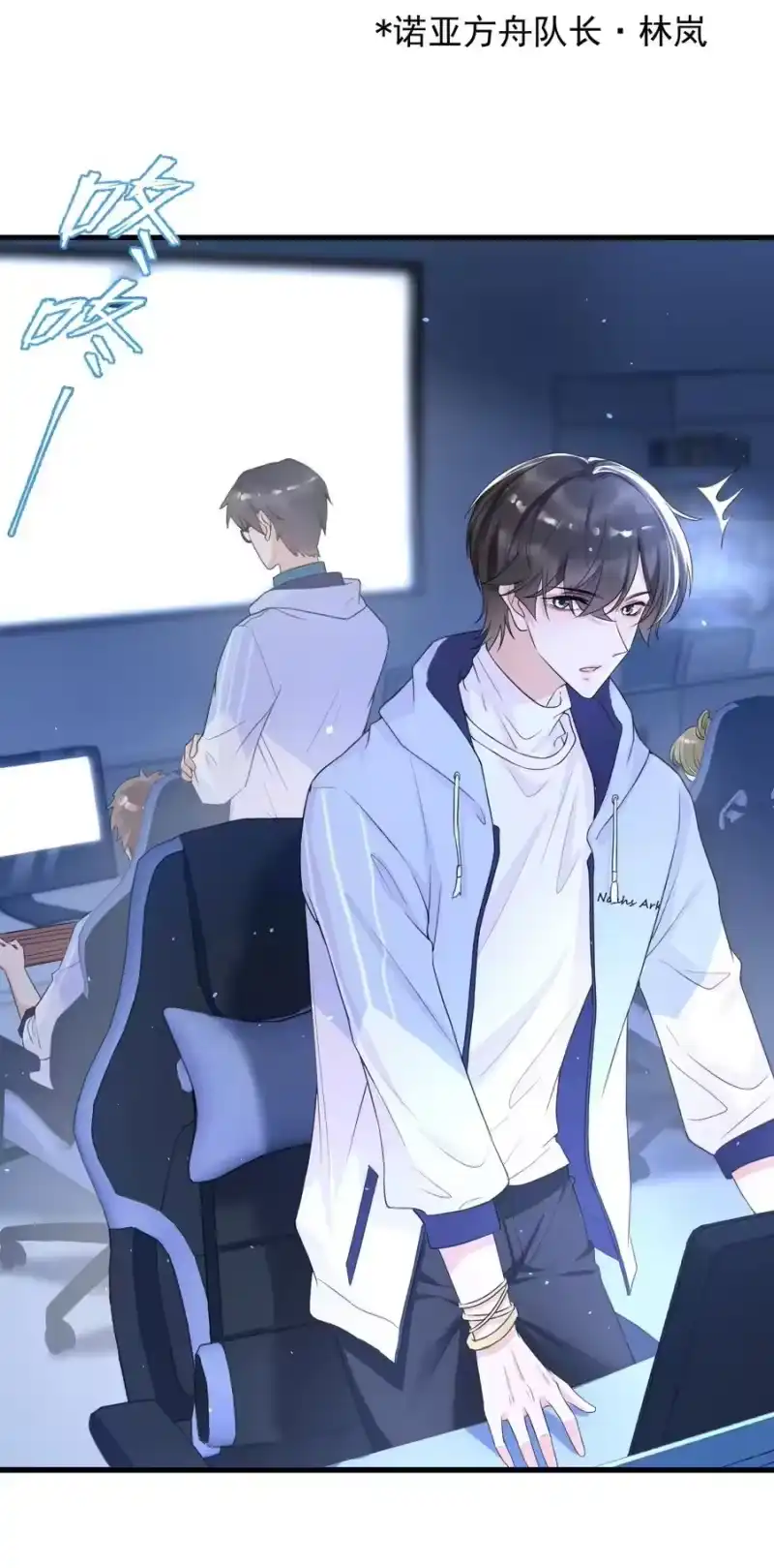 电子竞技存在一见钟情吗？_h 004 一回生二回熟 第20页
