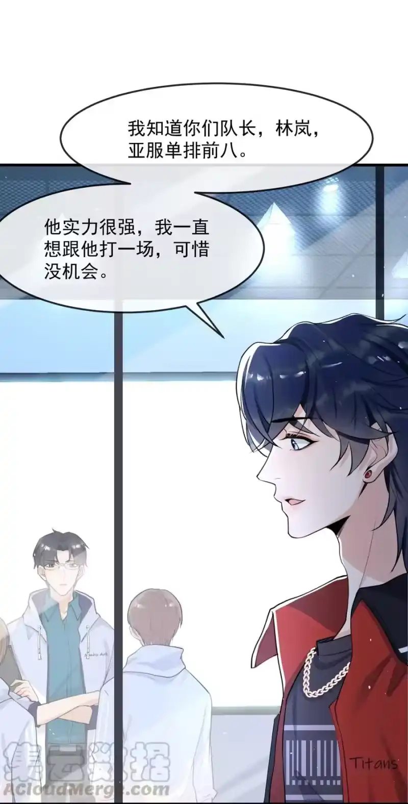 电子竞技存在一见钟情吗？_h 004 一回生二回熟 第25页