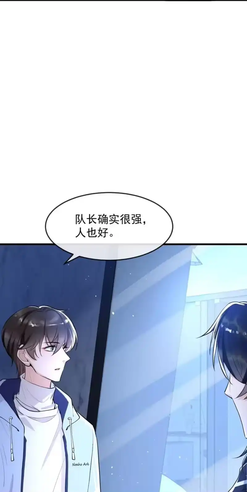 电子竞技存在一见钟情吗？_h 004 一回生二回熟 第26页