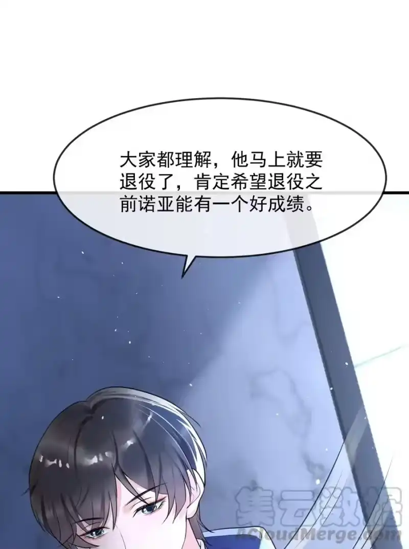 电子竞技存在一见钟情吗？_h 004 一回生二回熟 第28页