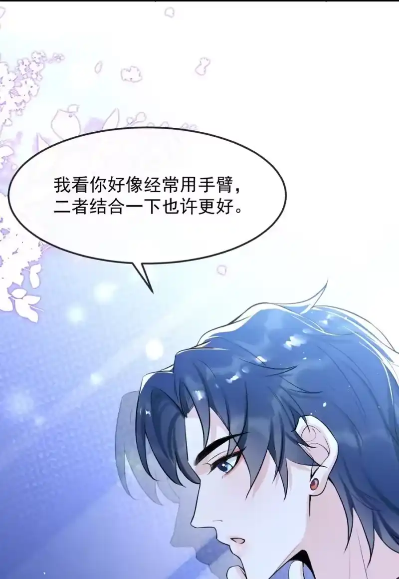 电子竞技存在一见钟情吗？_h 004 一回生二回熟 第32页