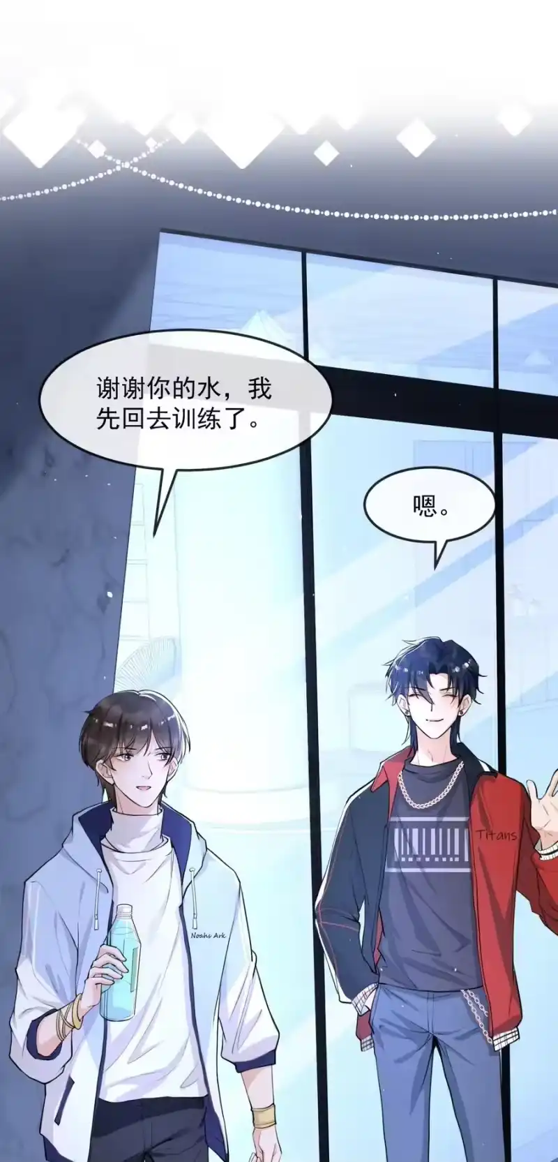 电子竞技存在一见钟情吗？_h 004 一回生二回熟 第38页