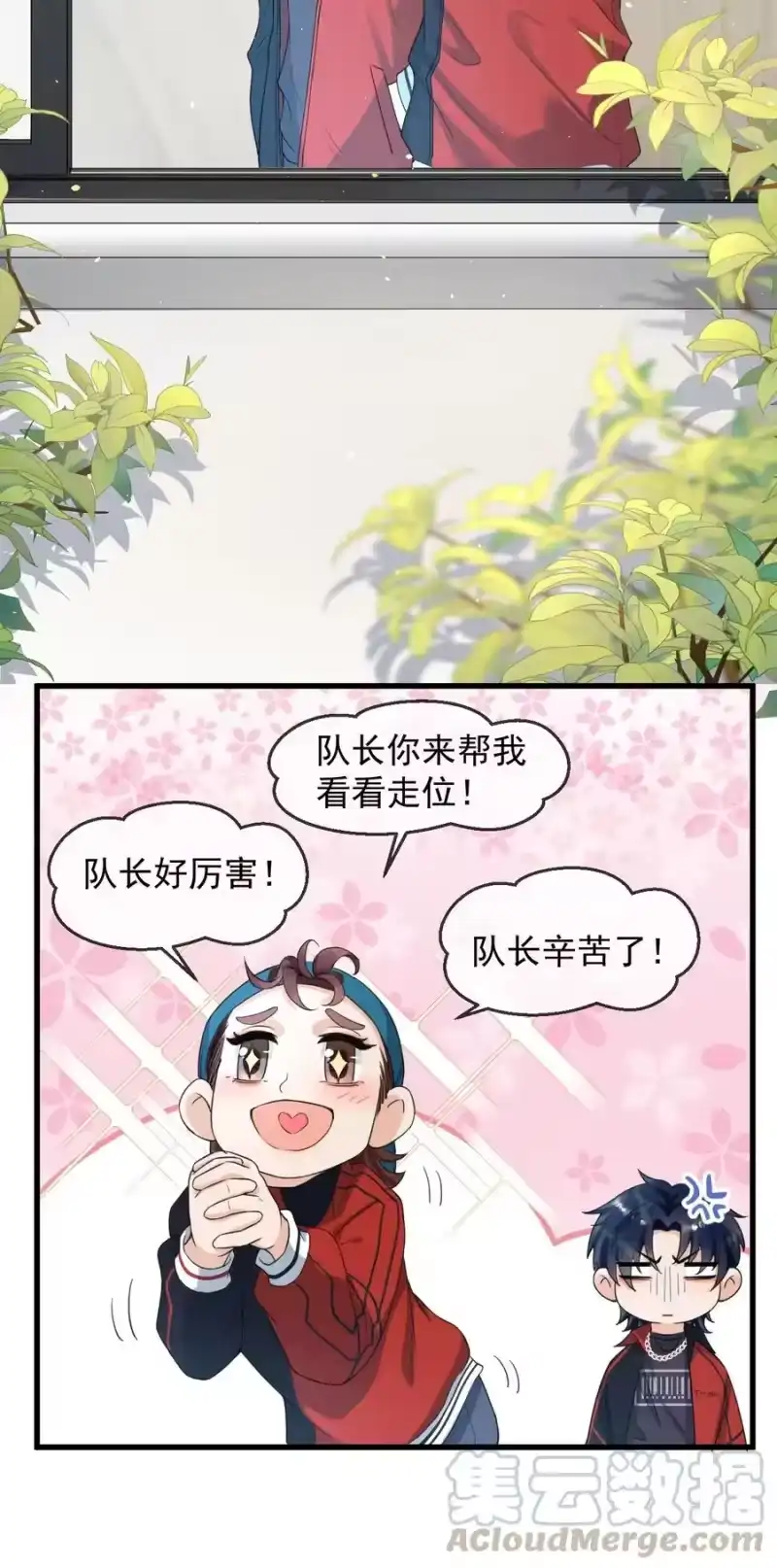 电子竞技存在一见钟情吗？_h 004 一回生二回熟 第4页