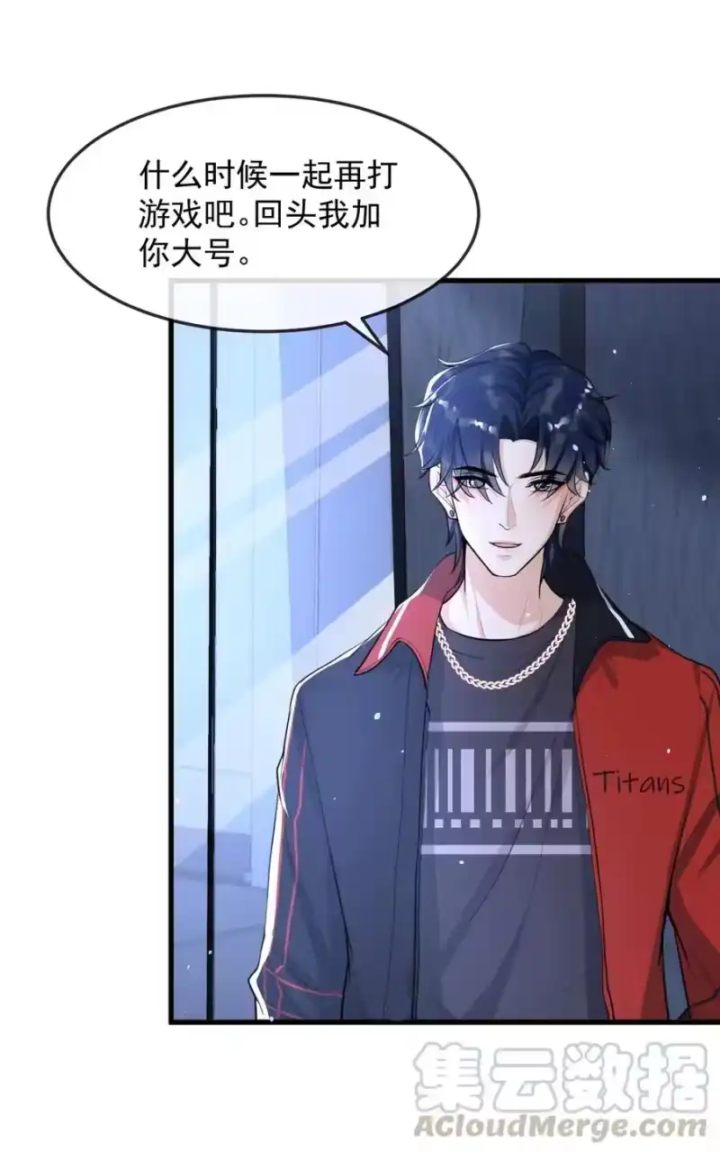 电子竞技存在一见钟情吗？_h 004 一回生二回熟 第40页