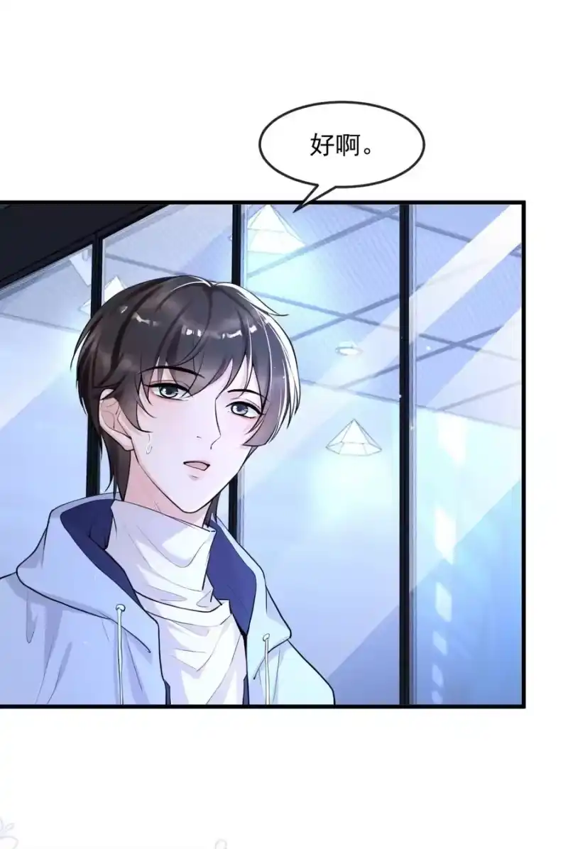 电子竞技存在一见钟情吗？_h 004 一回生二回熟 第41页