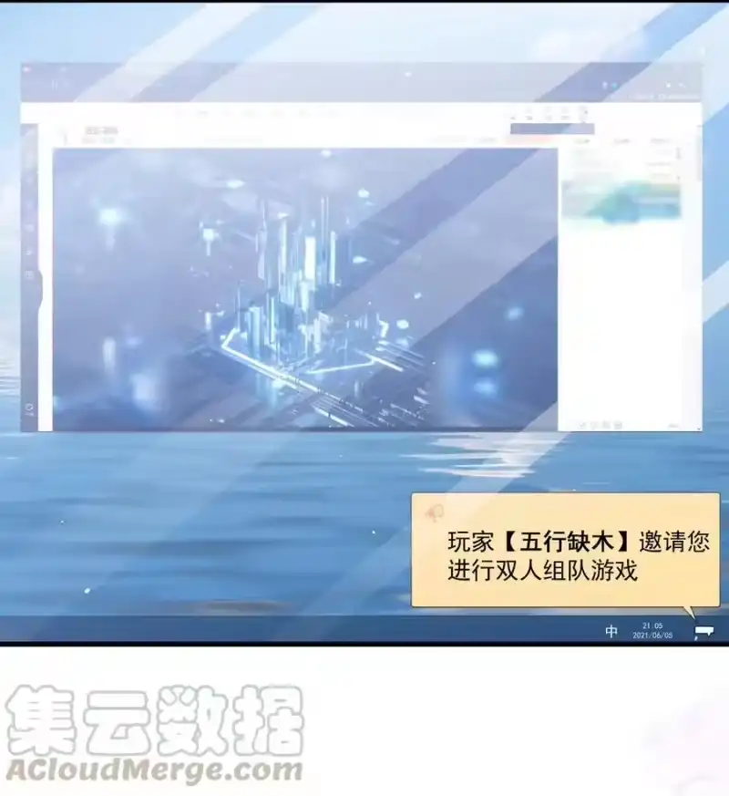 电子竞技存在一见钟情吗？_h 004 一回生二回熟 第46页