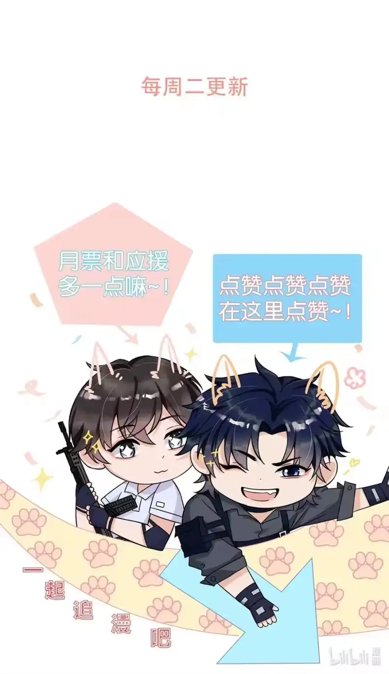 电子竞技存在一见钟情吗？_h 004 一回生二回熟 第48页