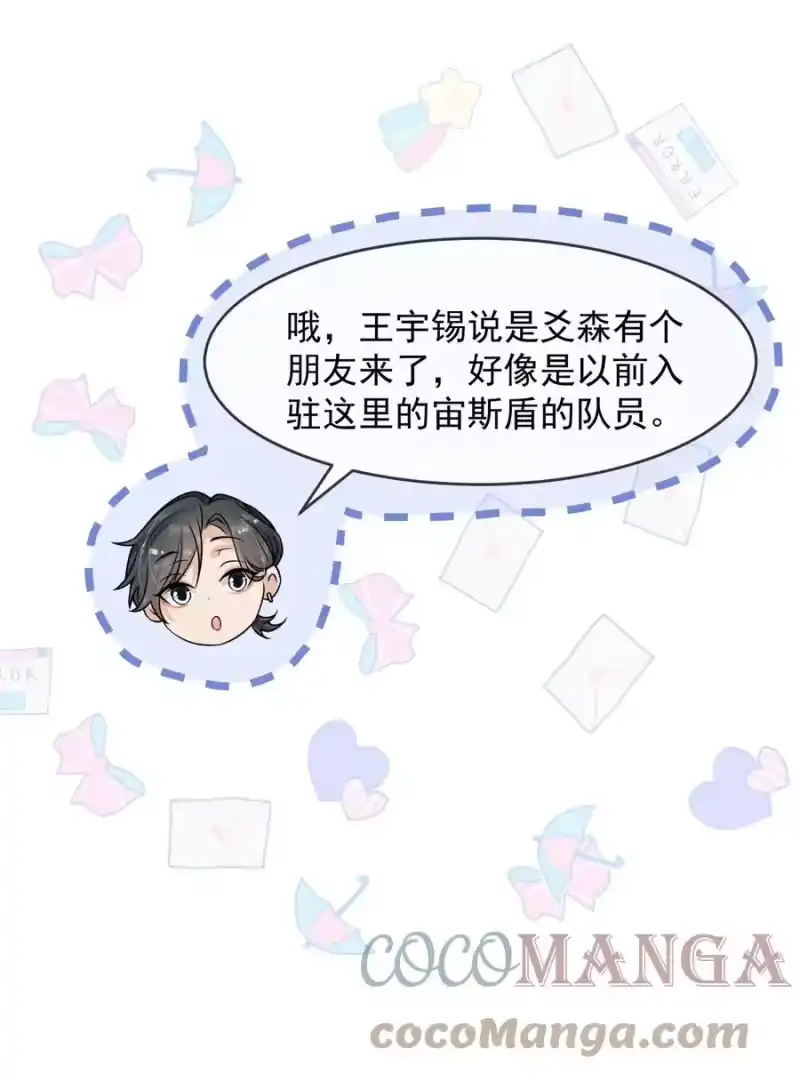 电子竞技存在一见钟情吗？_h 040 为什么没看出我的心思呢？ 第11页