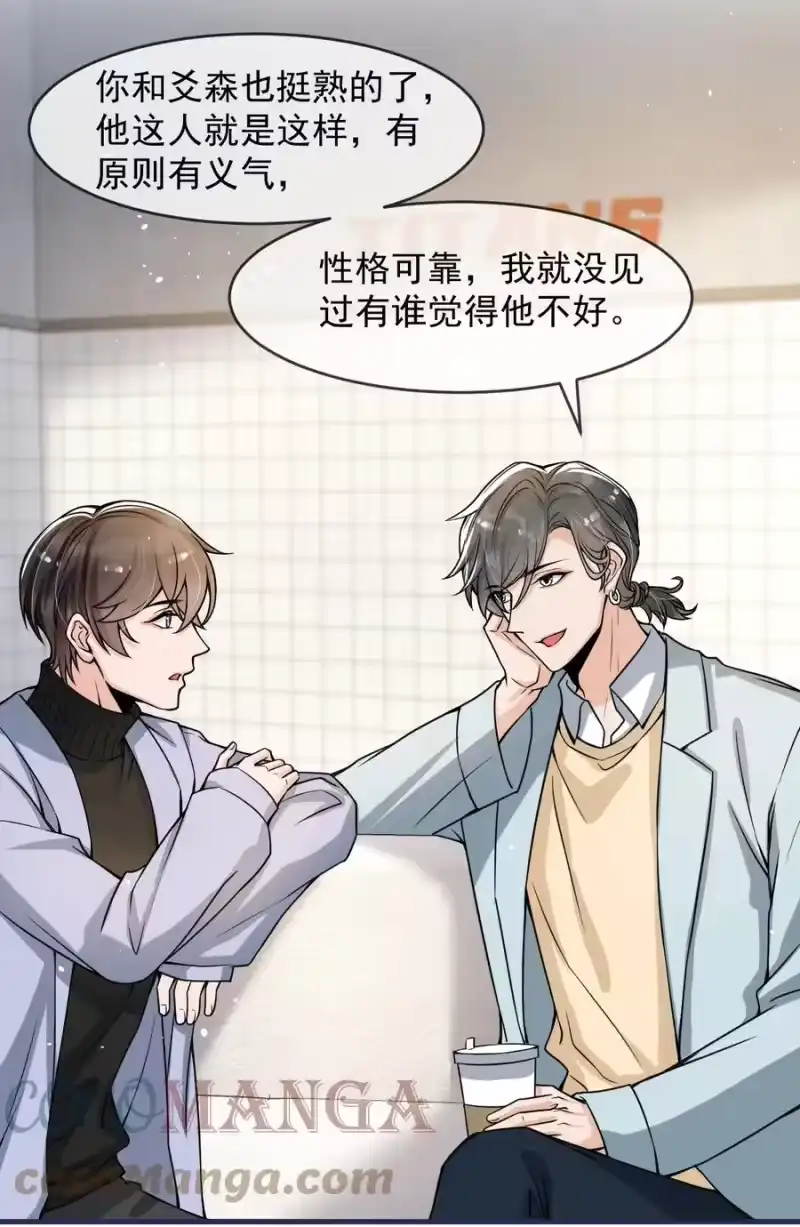 电子竞技存在一见钟情吗？_h 040 为什么没看出我的心思呢？ 第13页