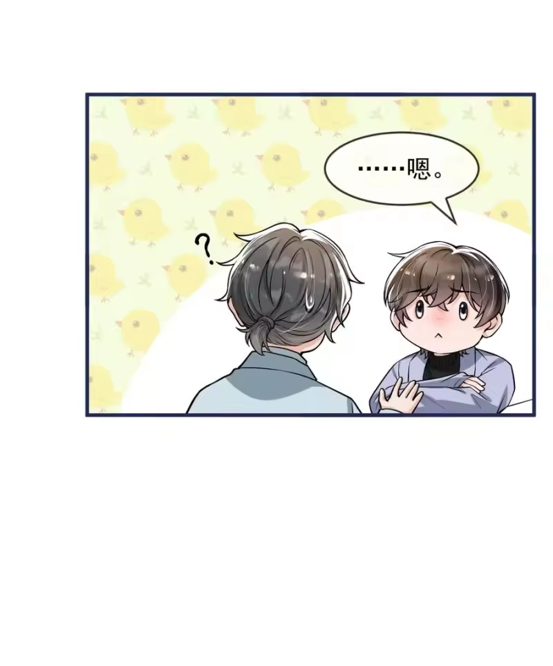 电子竞技存在一见钟情吗？_h 040 为什么没看出我的心思呢？ 第16页