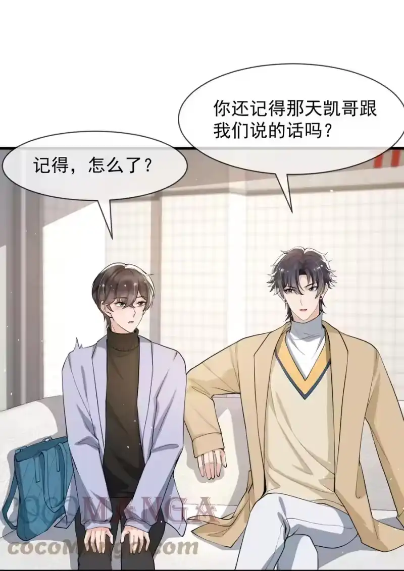 电子竞技存在一见钟情吗？_h 040 为什么没看出我的心思呢？ 第27页