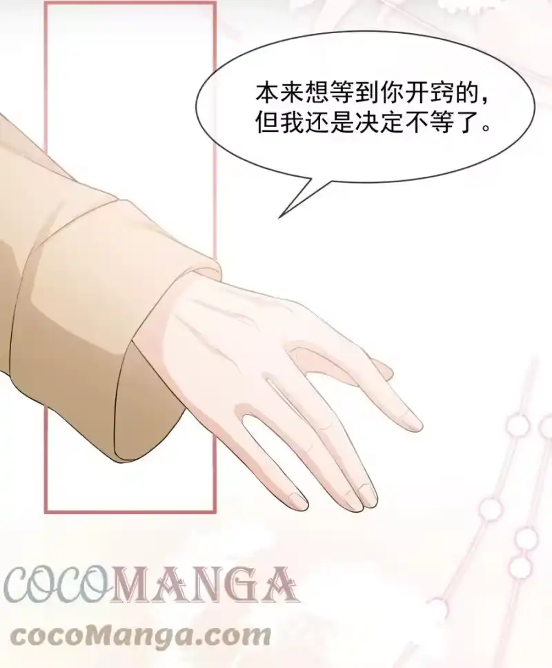 电子竞技存在一见钟情吗？_h 040 为什么没看出我的心思呢？ 第33页