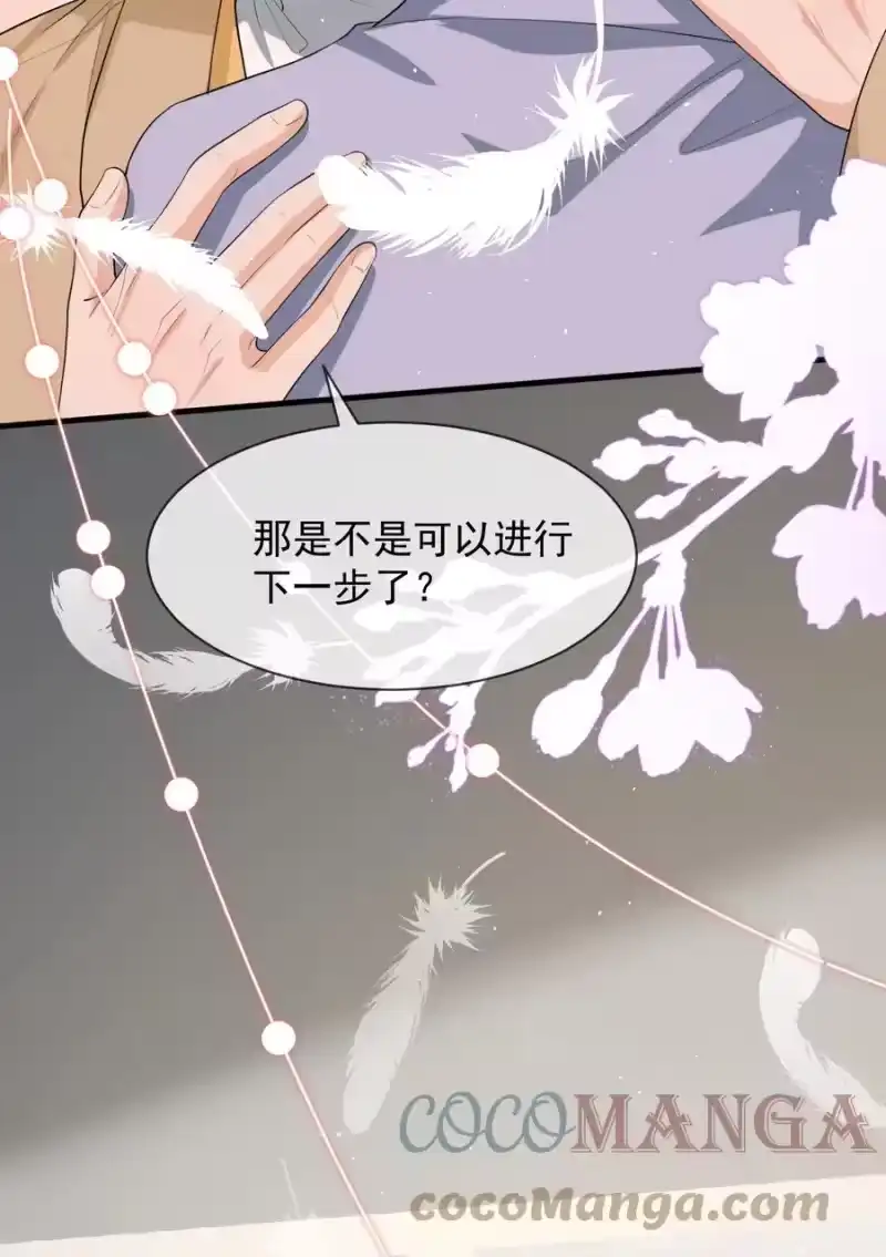 电子竞技存在一见钟情吗？_h 040 为什么没看出我的心思呢？ 第35页
