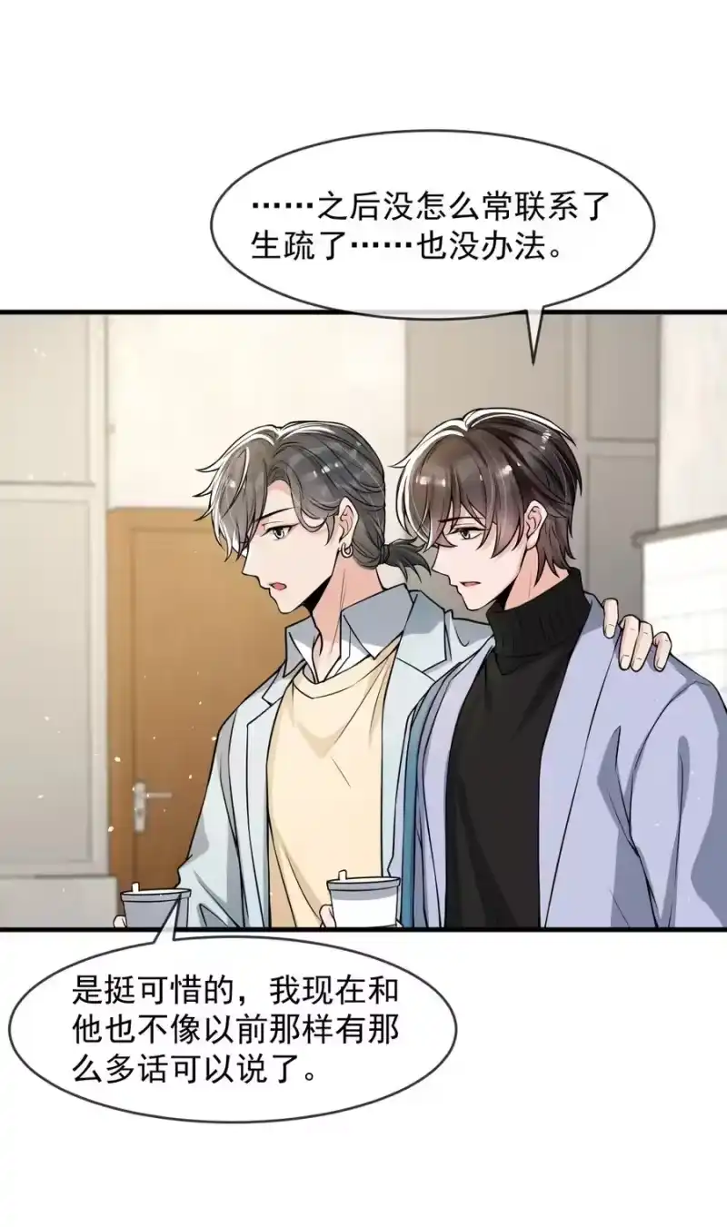 电子竞技存在一见钟情吗？_h 040 为什么没看出我的心思呢？ 第4页